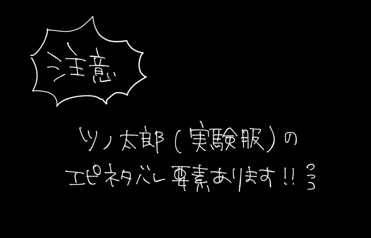 おそろい(?) #twstプラス 