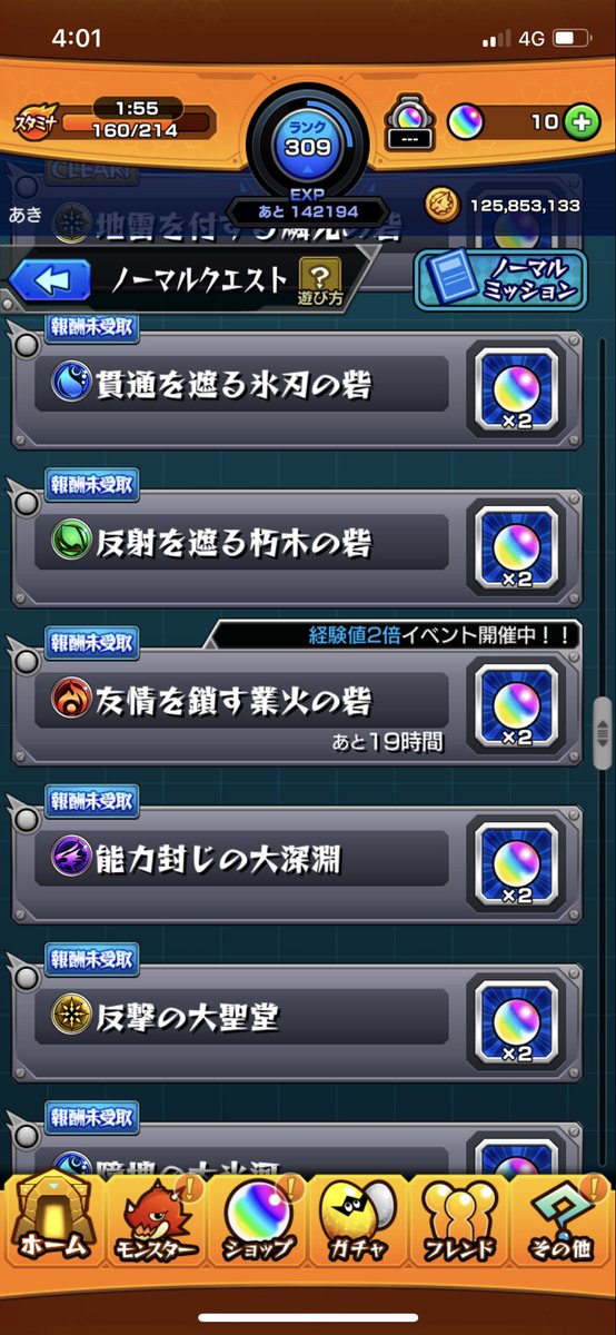 Aki_033's tweet photo. ノーマルダンジョンのボナステやらなすぎて報酬めちゃくちゃ溜まってました🥺🥺これでエヴァ回します https://t.co/dQiWDwKrjM