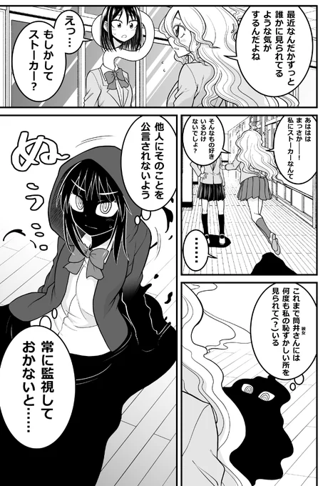 妖怪女子の日常漫画
新たな目覚め
#妖怪 #人外娘 #monster_girl 