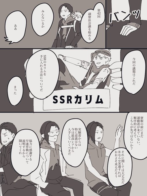 カリムSSR祈願絵になるはずだったやつ諸々注意 