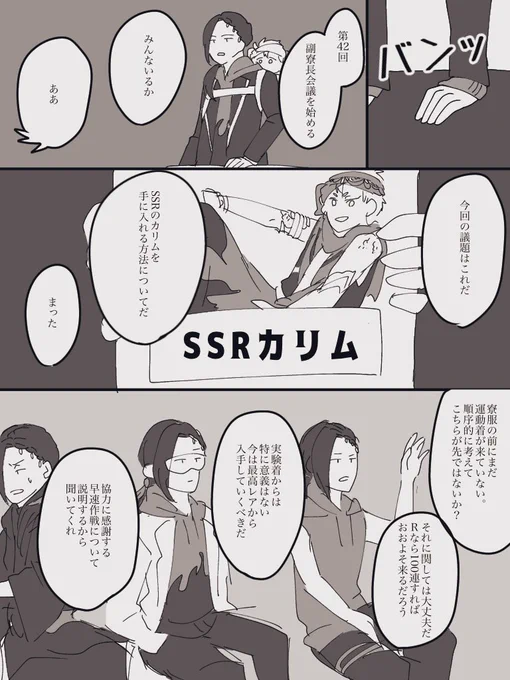 カリムSSR祈願絵になるはずだったやつ諸々注意 