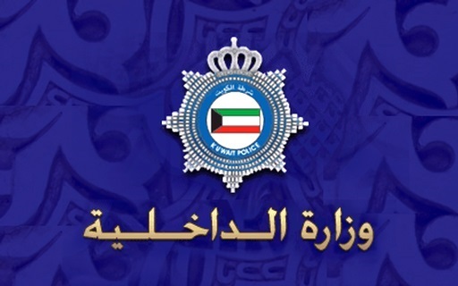 كـــــــــــونا Kuna Sur Twitter وزارة الداخلية سيتم صرف الرمز الخاص بتفعيل الخدمات الإلكترونية لتسجيل الشركات عبر الموقع ويمكن التواصل عبر الإيميل Esupport Moi Gov Kw في حال تعثر التسجيل أو عدم إلمام الشركات بخطوات