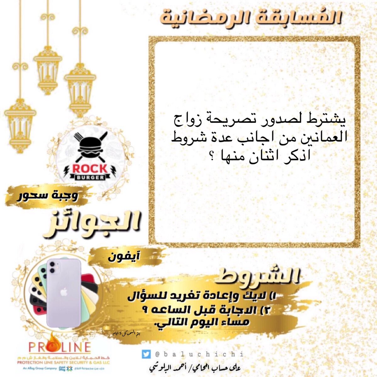 baluchichi's tweet photo. سؤال اليوم 17رمضان  ༼࿄ཽ༽ ؟ https://t.co/rL8eIiRrzC