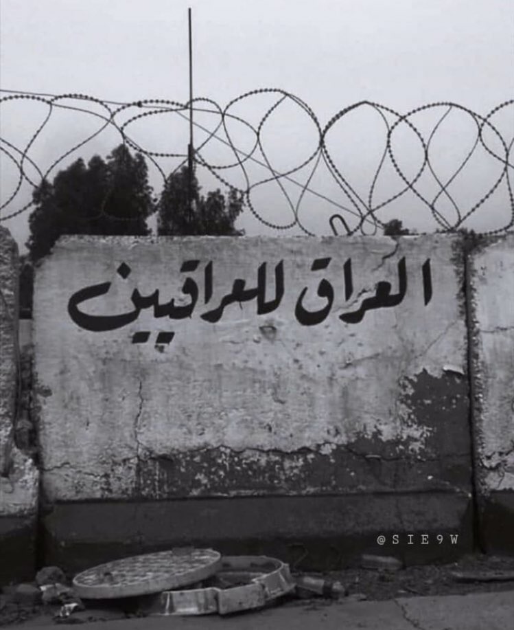 hu55_m's tweet photo. من المقررات التي تم إقرارها في مجلس الوزراء هذا اليوم، يمنع منعاً باتاً لأي دولة وخاصة (ايران) بالتدخل في شؤون العراق، وترك العراق لأهله المخلصين الشرفاء الموالين لوطنهم ....
(فقد ذهب زمن التبعية) .. https://t.co/VqYUgWAjof