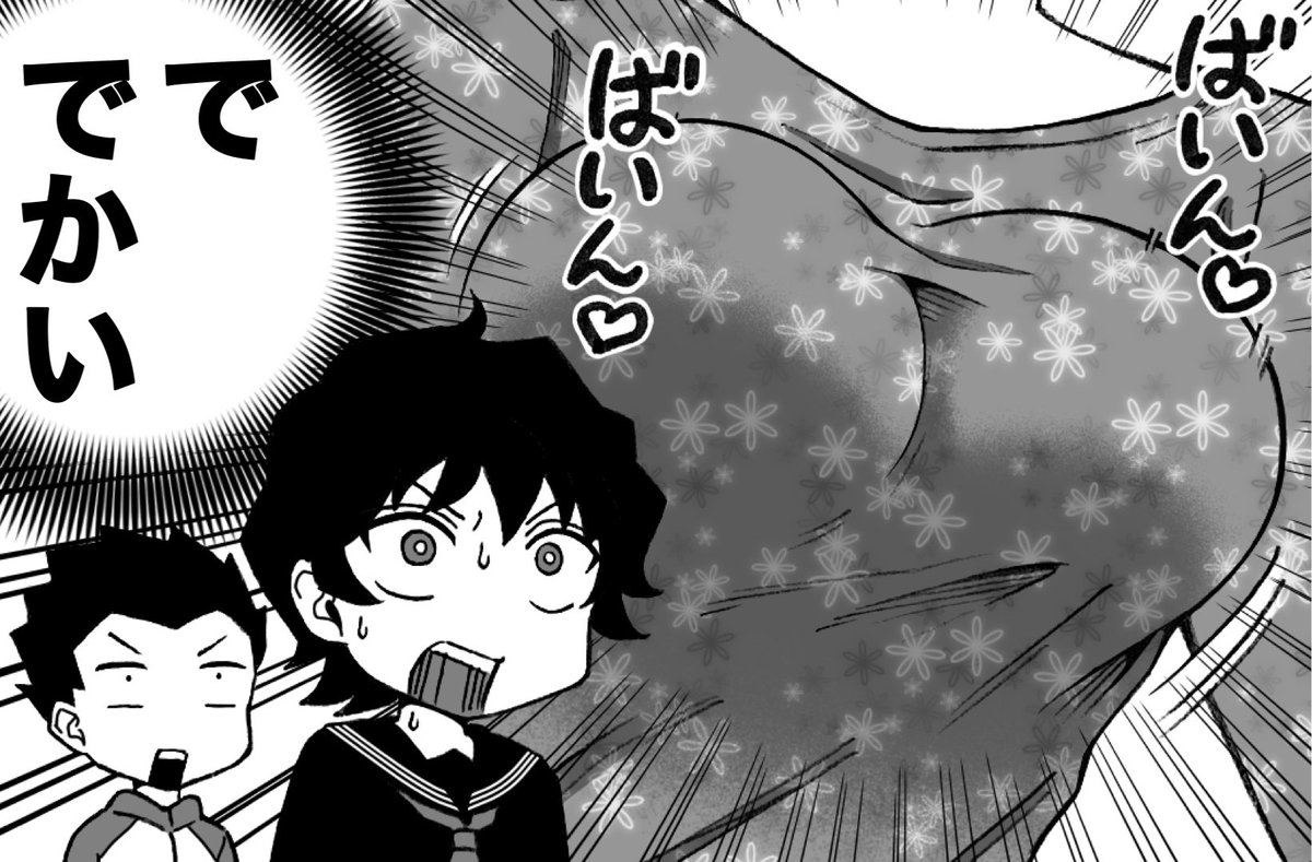 新キャラ
⑥
 #尾根井さんと間瀬田くん 