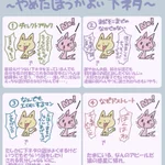 こんなことを言ったら嫌われる？やめた方がいい下ネタまとめ!