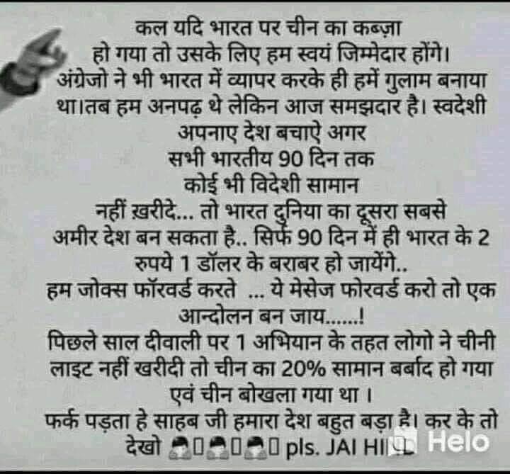 Jai hind