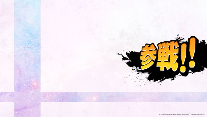 スマブラsp も壁紙配布 テレワークでオンライン会議に参戦 Kai You Net