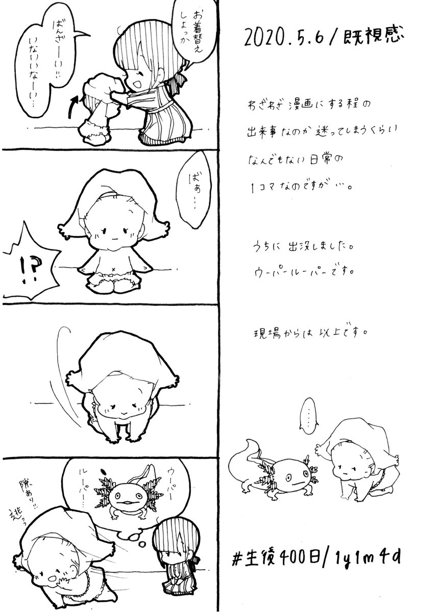 Twoucan 着替え の注目ツイート イラスト マンガ コスプレ モデル