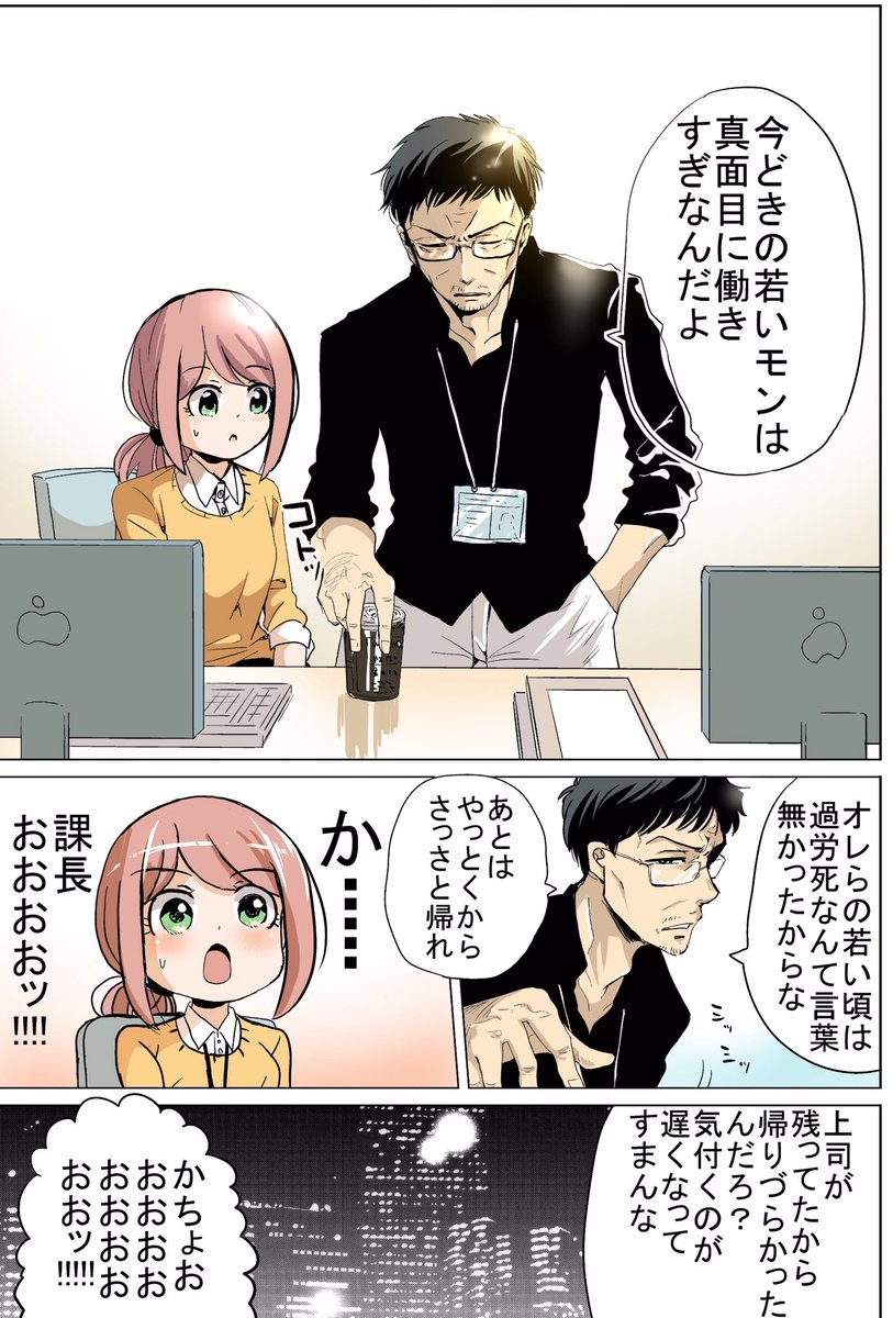 5月27日にこんな感じの課長描き下ろしが増えたコミックス新装版が発売されます。予約スタートしてます。
よろしくお願いしますー!
→ https://t.co/Yr41q3jT5a