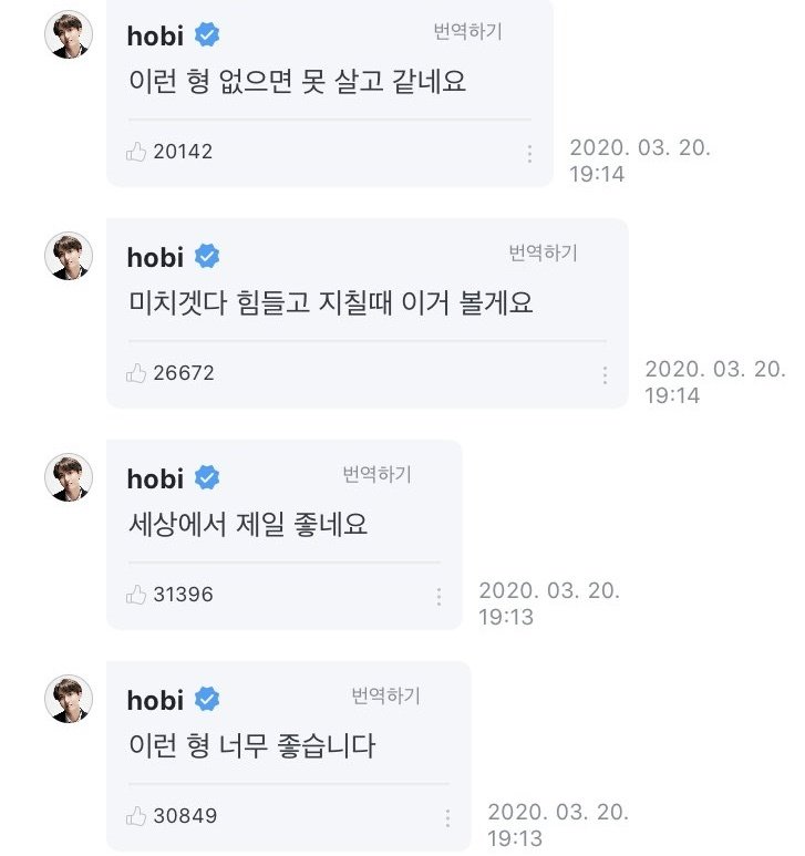 200321: What do you think of this kind of hyung?ㅋㅋㅋㅋㅋ(Jin gif): I really like having this kind of hyung: I like it most in the world : This is crazy funny, I'll see this when I'm tired and having a hard time (the gif): I can't live without this kind of hyung