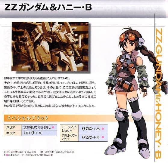 あにゃロートル プラモ熱増加中 10 フルアーマーzzガンダム 大火力ゴリゴリハイパワーマシン 全身武器のゴツ格好良い機体大好き 格ゲーだとハニー Bちゃんという可愛い子が乗ってた懐かしい思い出
