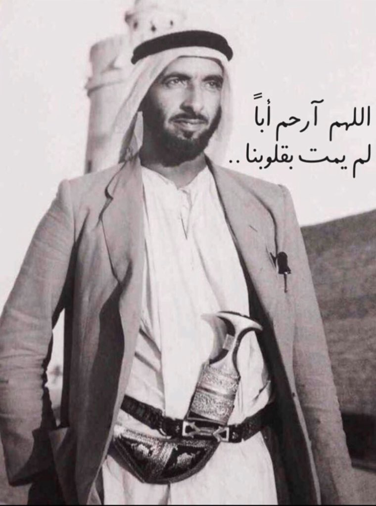 اللهم ارحم من جعلنا أسعدّ شعب ، اللهم إن زايد أكرمنا في الأرض فأكرمه في جنتك وأنت اكرم الأكرمين 💜
 #ذكرى_وفاة_الشيخ_زايد