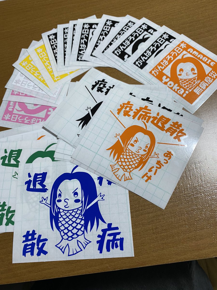 ステッカー専門店 Restt広報部 少しずつ収束に向かっているように思える今日この頃ですね O O まだまだ油断は出来ませんので 皆様お身体に気をつけてお過ごし下さい 当ショップでは 在住ステッカー アマビエステッカー引き続き販売中です ステッカー専門店 Restt広報部 少しずつ収束に向かっているように思える今日この頃ですね O O まだまだ油断は出来ませんので 皆様お身体に気をつけてお過ごし下さい 当ショップでは 在住ステッカー アマビエステッカー引き続き販売中です