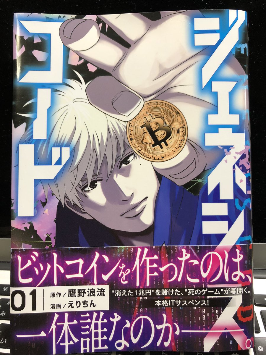 ジェネシスコード Twitter Search