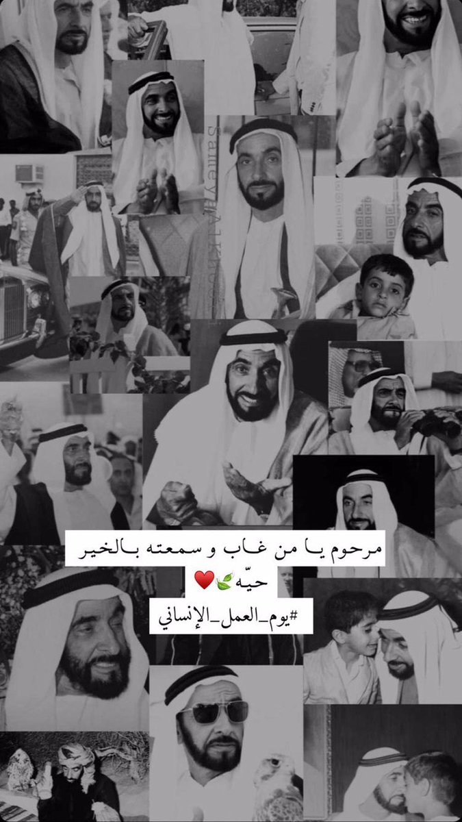 x7vl_'s tweet image. اللهُم إن زايد كان خيرُ الأب وخير الحاكمِ
اللهم أكرِمه في جنّة الفردوس الأعلى كما
أكْرمنا في الأرض❤️.
#ذكرى_وفاة_الشيخ_زايد