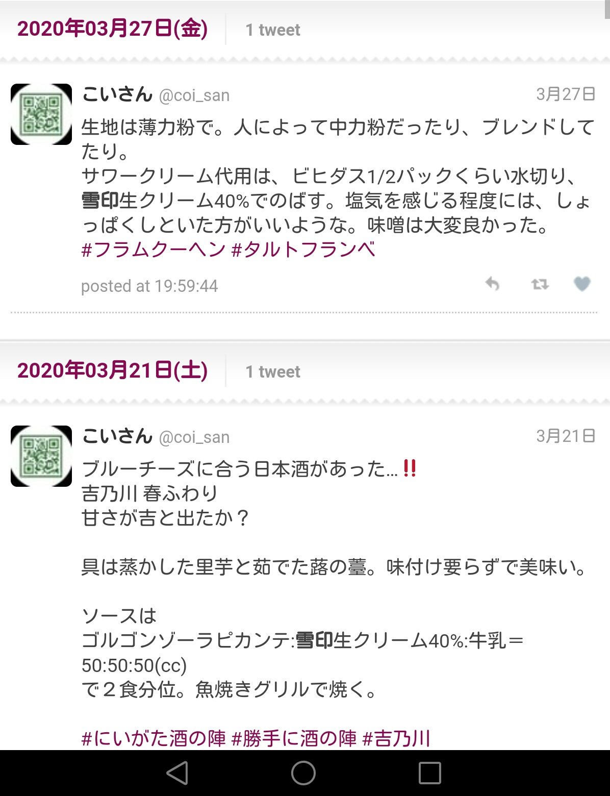 こいさん Ar Twitter ワイ 最近雪印の生クリームの事を40 って呼んでたんやが 正確には43 や フレッシュ 北海道産生クリーム 使用 つーやつや 動物性や 40 っつーと3 2発売の ホイップ 植物性脂肪40 と混同しがちや ごめんやで T Co 7ad7tx8jtb こいさん Ar Twitter ワイ 最近雪印の生クリームの事を40 って呼んでたんやが 正確には43 や フレッシュ 北海道産生クリーム 使用 つーやつや 動物性や 40 っつーと3 2発売の ホイップ 植物性脂肪40 と混同しがちや ごめんやで T Co 7ad7tx8jtb