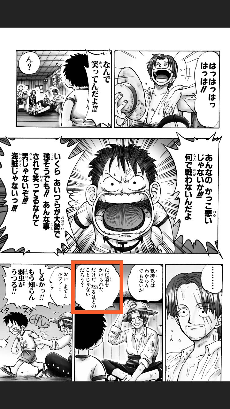 いんげ E1p3 ルフィのこのポーズは 自由の女神 を反転させ松明をナイフに持ち替えていることから 不自由に対抗する ことを象徴している そのナイフで左目を傷つける 革命軍の共通点 ことでその意思をシャンクスに示した 79点 T Co