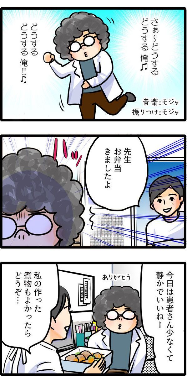 看護roo 公式 かんごるー もも子の離婚報告をきいた モジャ先生のきもちは 新着記事 進むべきか やめるべきか マンガ ママナースもも子の今日もバタバタ日誌 135 T Co J1pijoo81c