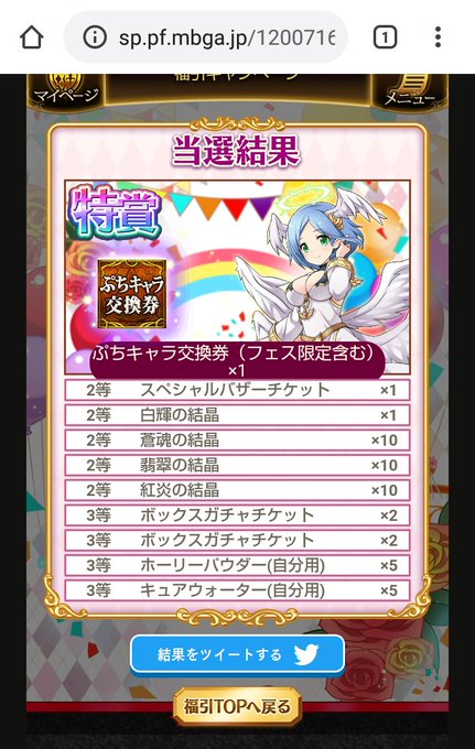 ぷちキャラのtwitterイラスト検索結果 ぷちキャラのtwitterイラスト検索結果
