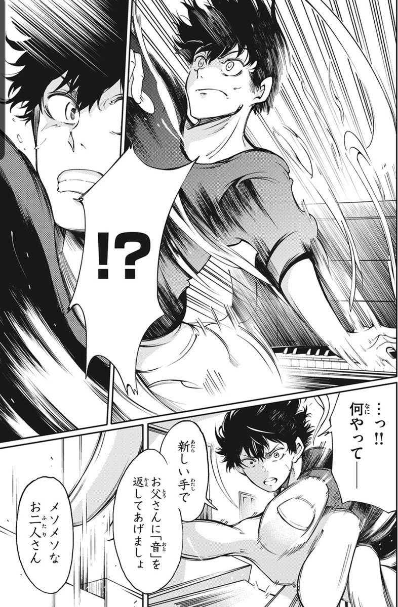 Tkdl 微睡曲 Sommeiller De Menuet マガポケに 左手のための二重奏 というピアノ漫画があったので 2話まで読んでみたんですよ 不良少年シュウの左手に 事故で亡くなった中学生天才ピアニスト 灯が宿る というストーリー ショパン