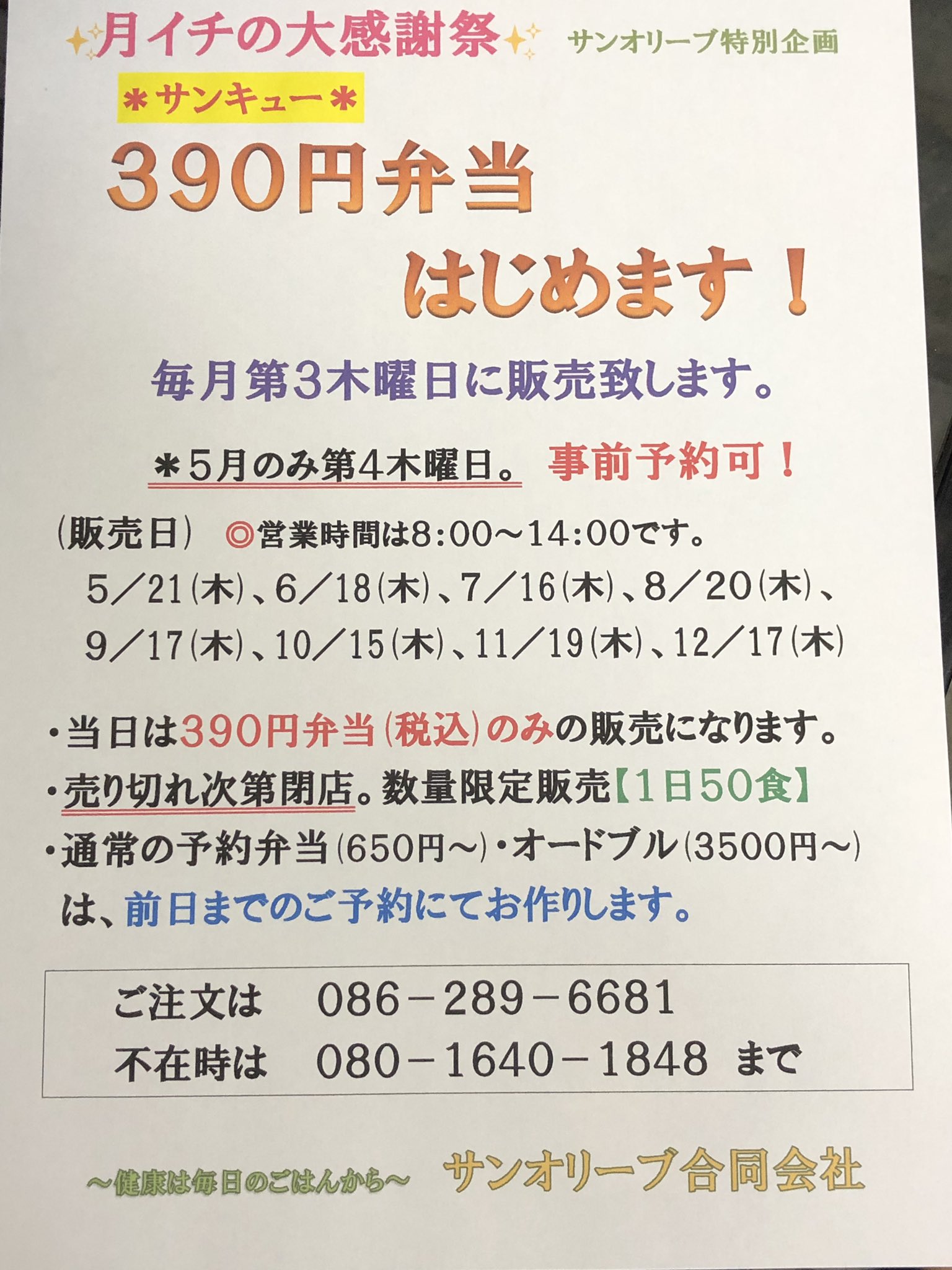 岡山イベント情報 Twitter Search Twitter