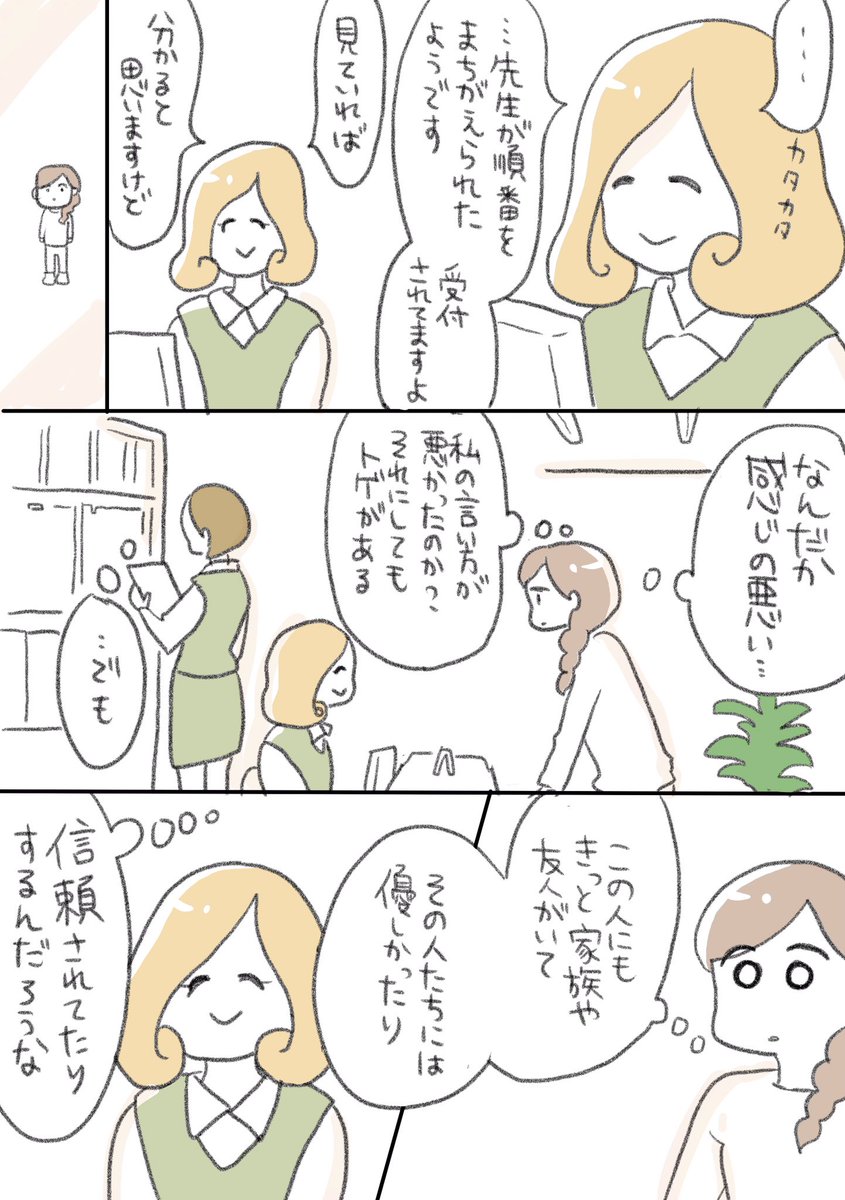 みんな誰かの「モブ」だけど 