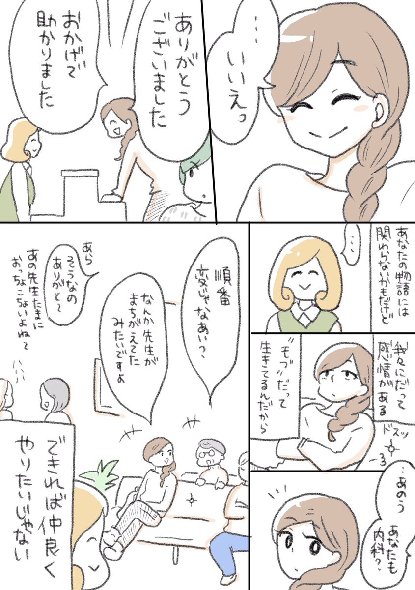 みんな誰かの「モブ」だけど 