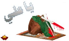 اللهم صل على محمدوال محمد
أقرب ما يكون العبد إلى الله 
وهو ساجد 
سلام على من ضرب بمحرابه