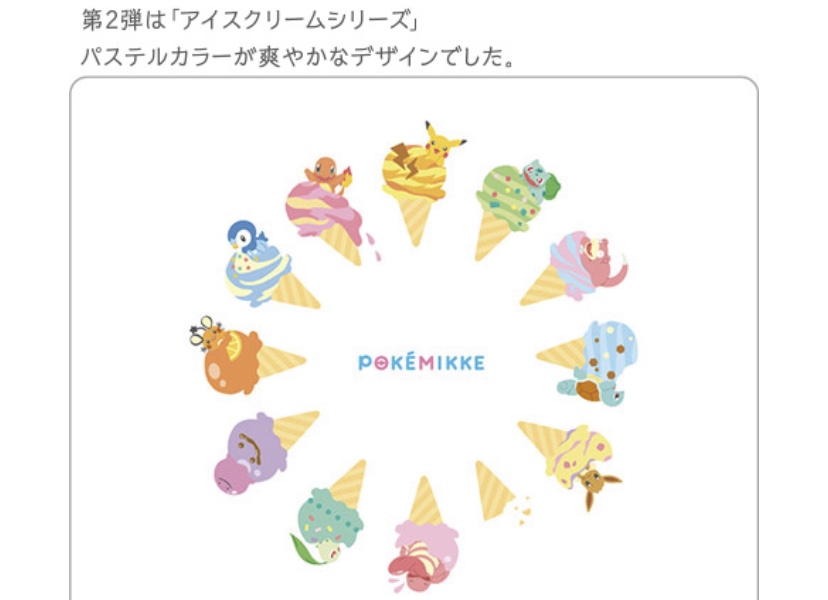 ポケモンセンターnakayama アイロンシール両用 ワッペン ポケみっけ ゲンガー ゼニガメ ヒトカゲのみ 在庫あり T Co Q6rioykpjq T Co Lt5ephjrpk Twitter