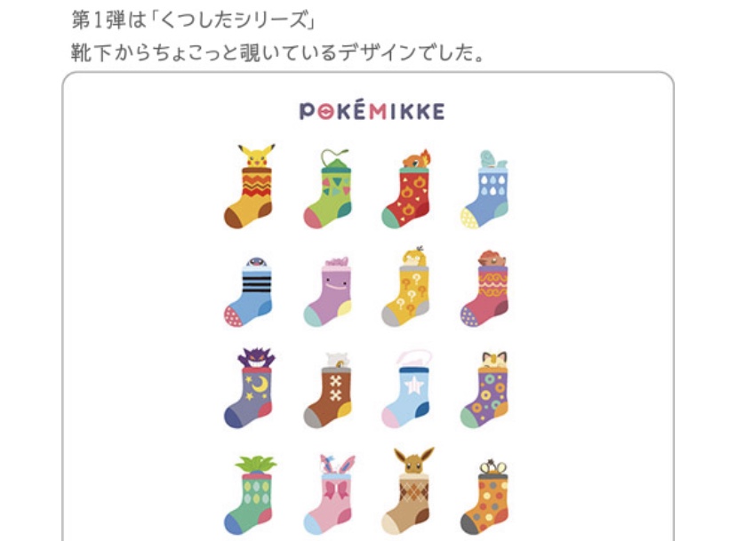 ポケモンセンターnakayama アイロンシール両用 ワッペン ポケみっけ ゲンガー ゼニガメ ヒトカゲのみ 在庫あり T Co Q6rioykpjq T Co Lt5ephjrpk Twitter