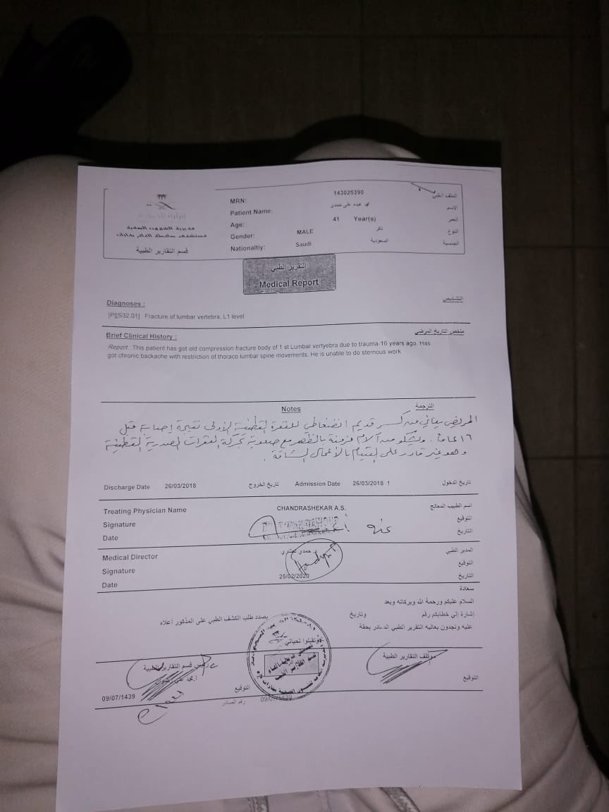 #عتق_رقبه_حسن_احمد_العنزي3 سجين مديون عمره  42 عاماً يعول ثمانية أولاد في السجن من تسعه  أشهر مطالب بمبلغ 280الف وحالته الصحيه الله العالم فيه حيث لديه كسر في الفقره القطبيه الاولى ولديه تقرير في ذالك 
رقم الفاتوره رمز السداد ( ١٦٩ ) ساهموا بما تستطيعون والدال على الخير كفاعله.