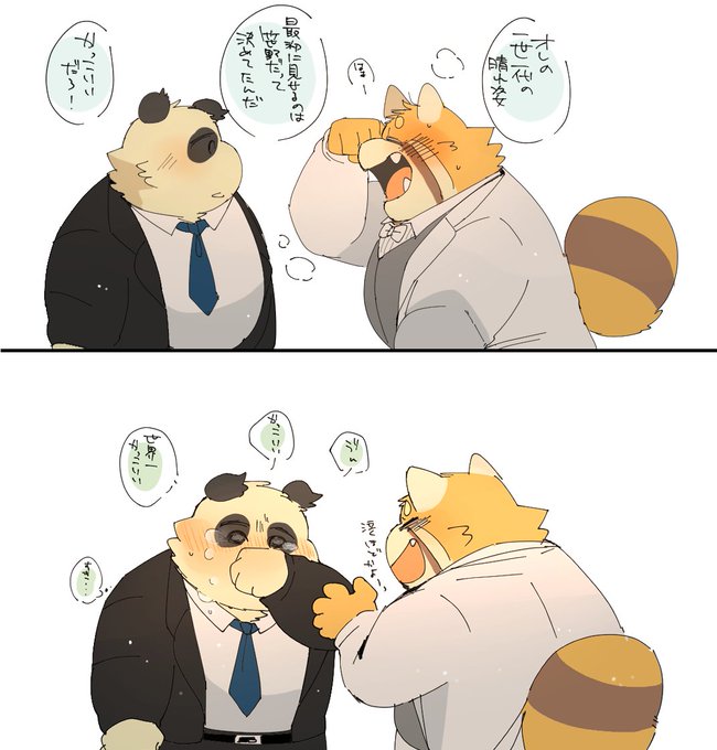 (思ってたより好きだったみたいだ) | ヒャク さんのマンガ | ツイコミ(仮)