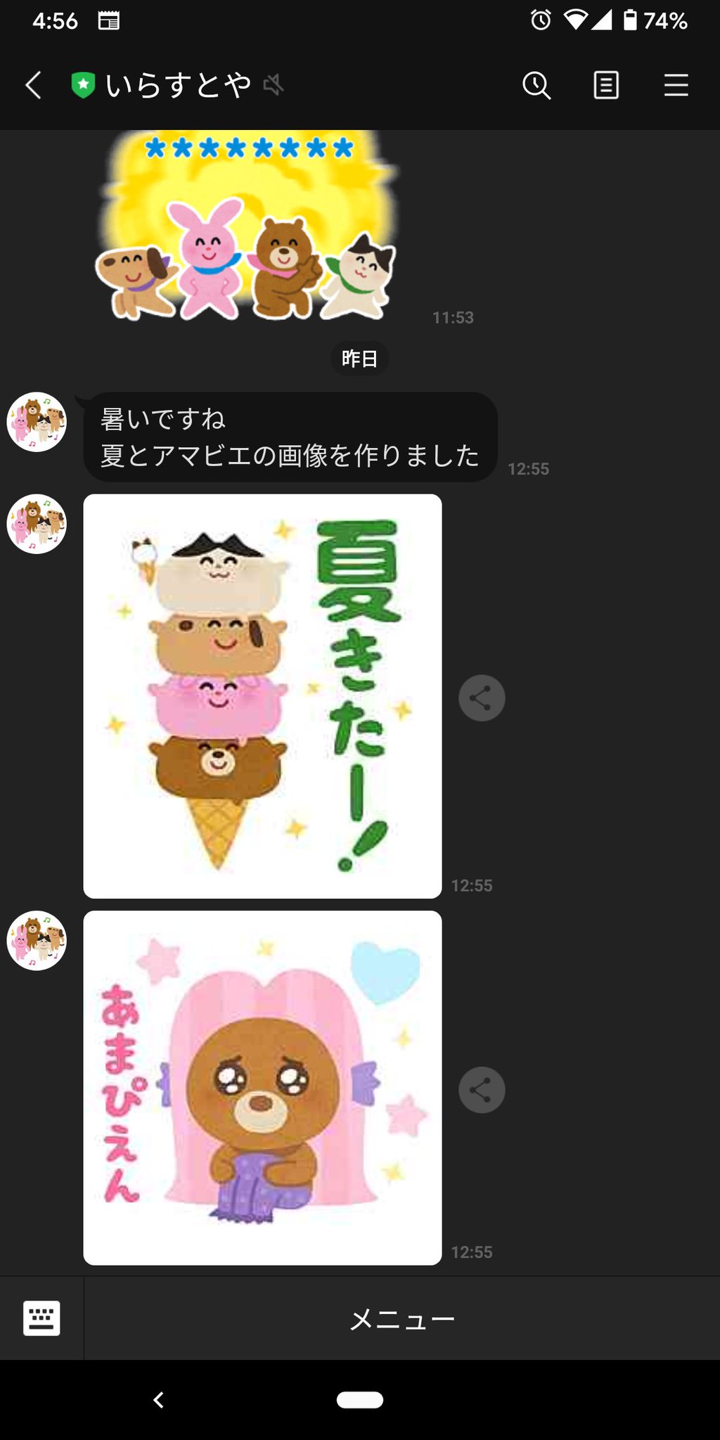 Null いらすとや 日本のフリーイラスト覇者 なぜか勝手に季節のイラストをラインしてくる わたしのことが好き Null いらすとや 日本のフリーイラスト覇者 なぜか勝手に季節のイラストをラインしてくる わたしのことが好き