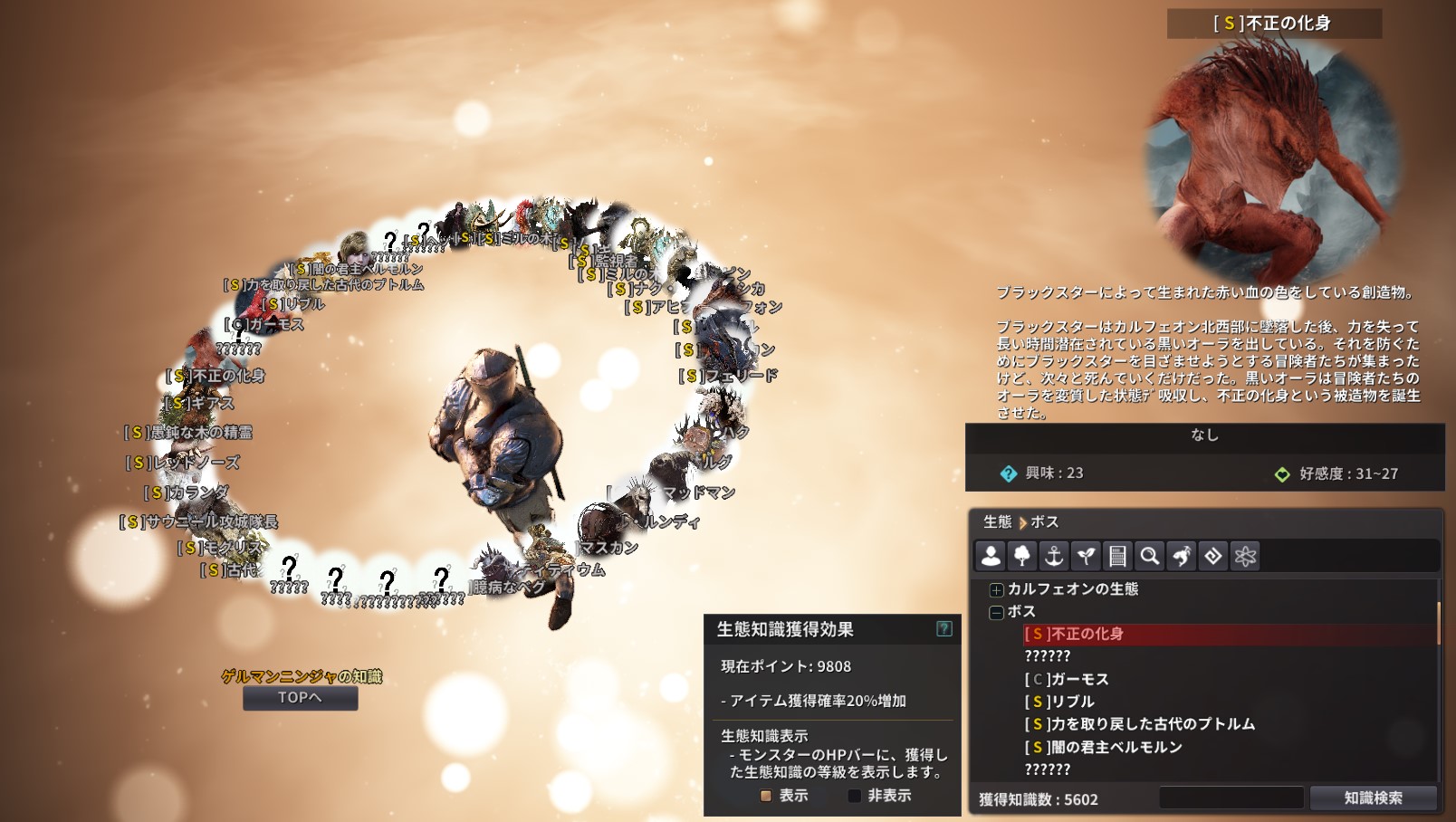 Tasuku N على تويتر 生態ポイント9808 不正の化身s 知識勢名乗ってもいいかな 黒い砂漠 黒い砂漠pc Tasuku N على تويتر 生態ポイント9808 不正の化身s 知識勢名乗ってもいいかな 黒い砂漠 黒い砂漠pc