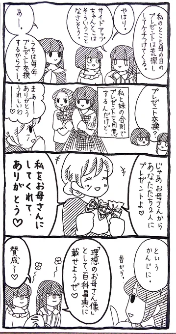 【ワタシ】同じ霊長目真猿亜目ヒト上科ヒト科のはずでは。 