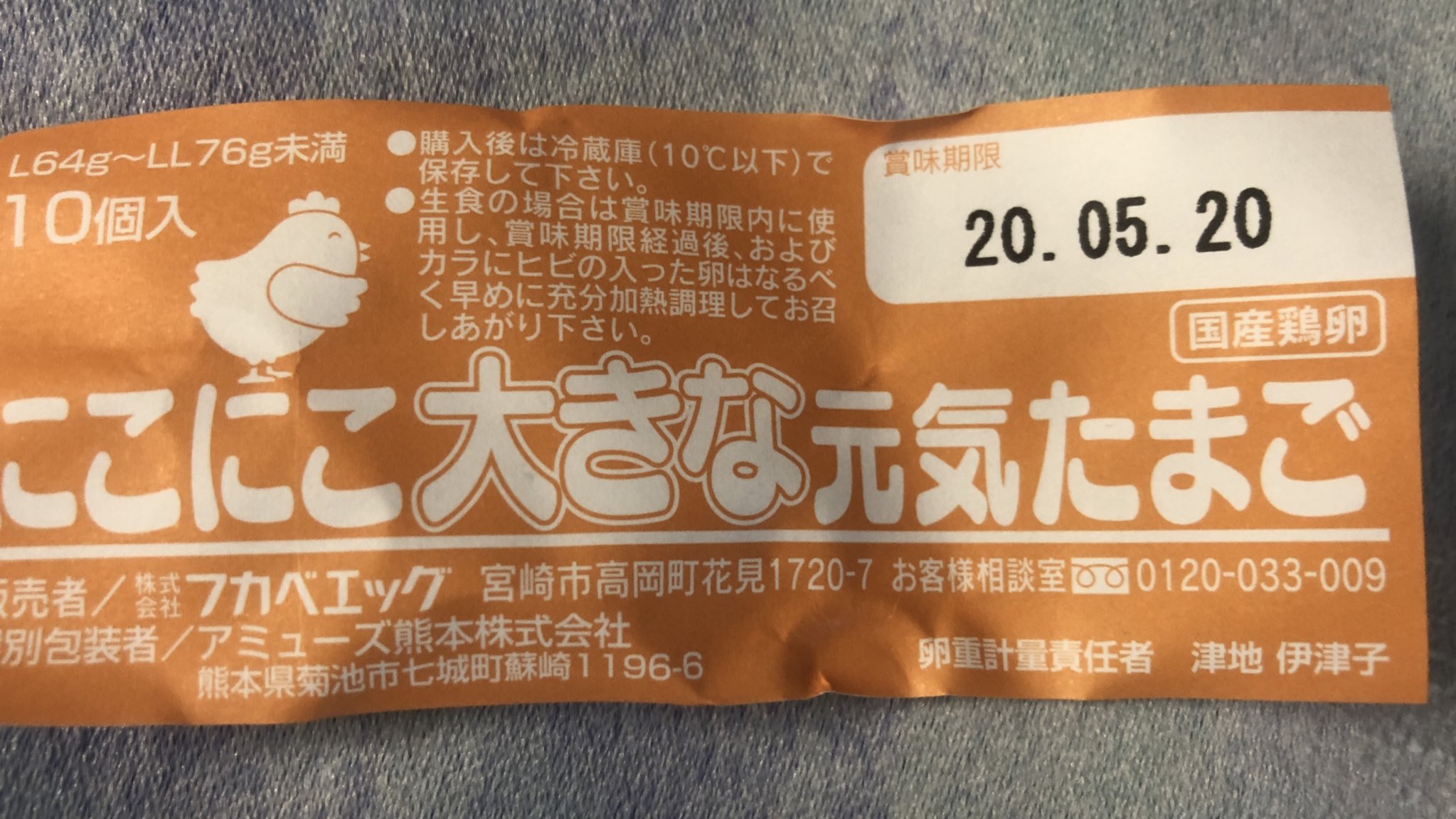 まあ いつもコスモスで買ってるこの卵 大きくてお気に入りなので毎回買ってるけど 今回買ったやつ明らかに小さい 目玉焼きにしても小さいのがわかる T Co Igqz31oosk Twitter