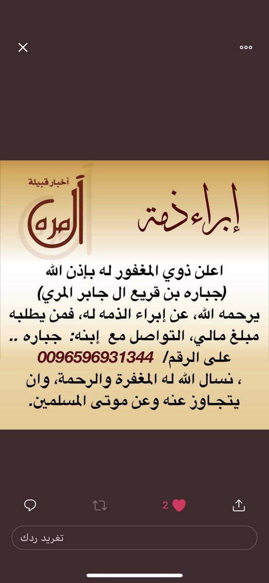 ال جابري المري (جباره) (@alshbebe) on Twitter photo 