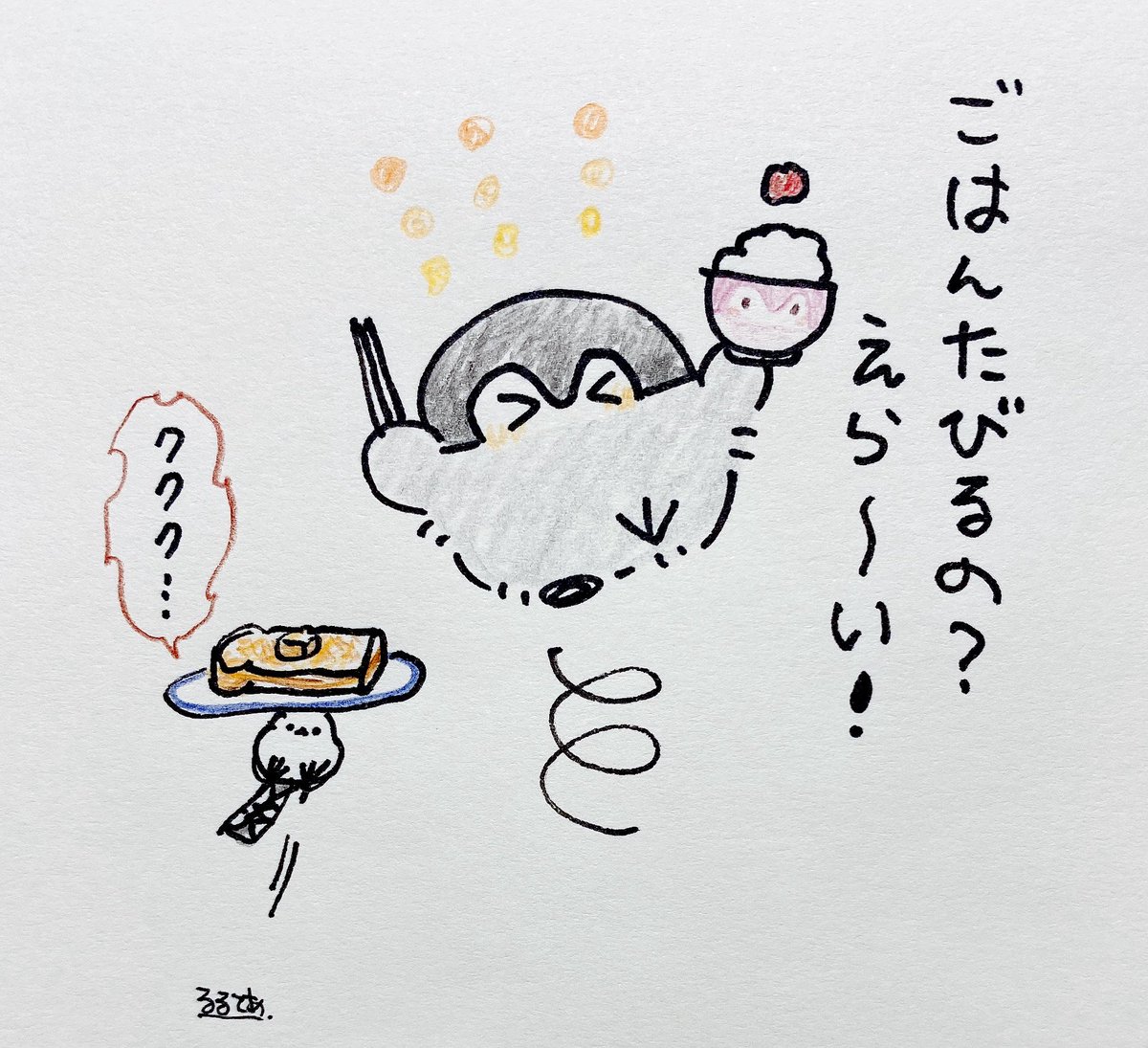 ごはんを食べる人とコウペンちゃん 