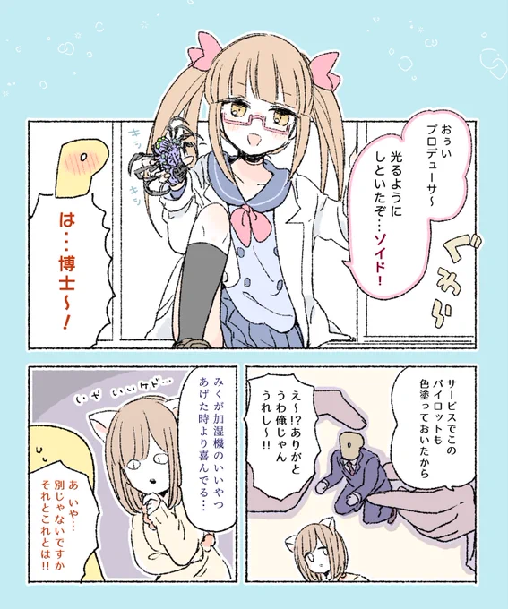 博士 
