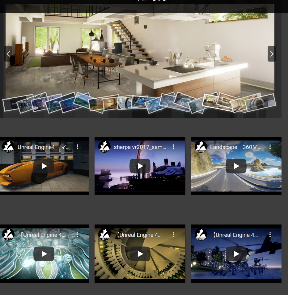 Sherpa_Group's tweet image. 《コロナの影響でVRコンテンツ制作お問合せ急増中！》 
VR撮影、WEB VR,３DVR等、小規模から大規模まであらゆるVRコンテンツ制作が可能です。
気軽にお声かけください😇

#バーチャル展示会　#バーチャルショールーム　#バーチャル背景 　#VR不動産
sherpa-vr.jp
blog.sherpatimes.biz/pers-3dcg/7380/
