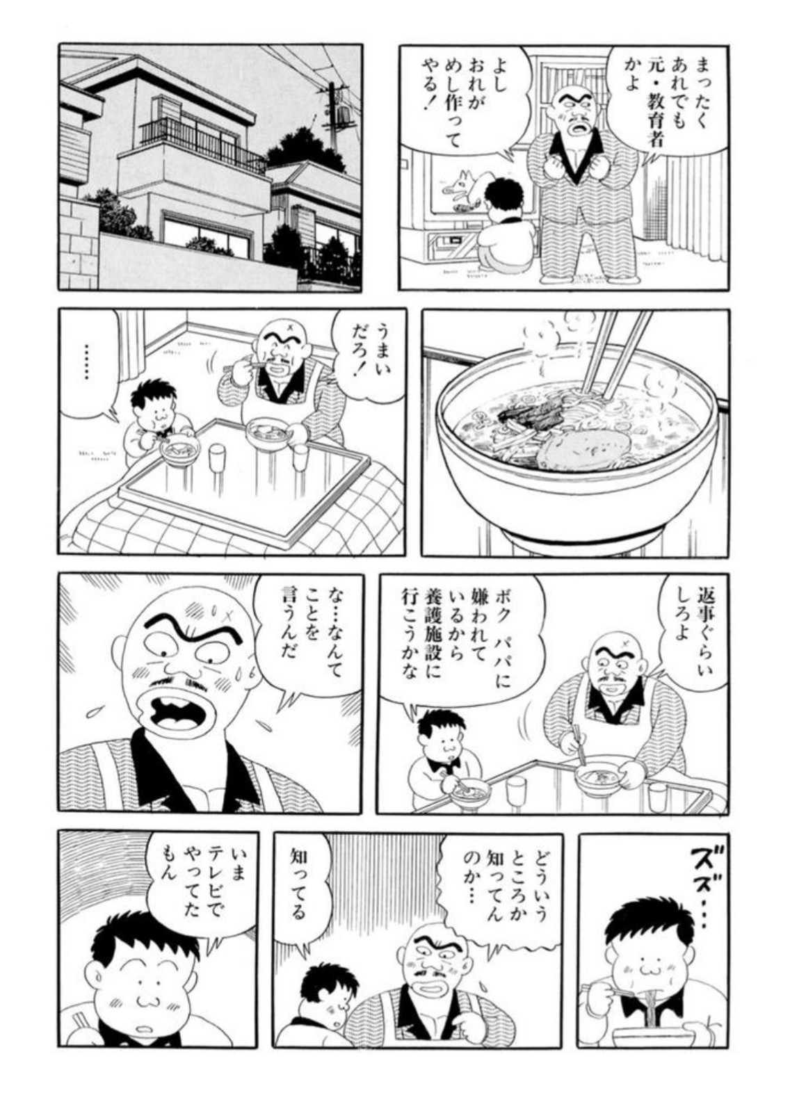 爆発和尚 Jackourenzi ウシジマくんや萬田はんポジの借金取りハゲが相対的に作中随一の良識派に見える程度には皆やべー奴だからね T Co Vs05hhkxt7 Twitter 爆発和尚 Jackourenzi ウシジマくんや萬田はんポジの借金取りハゲが相対的に作中随一の良識派に見える程度には皆やべー奴だからね T Co Vs05hhkxt7 Twitter