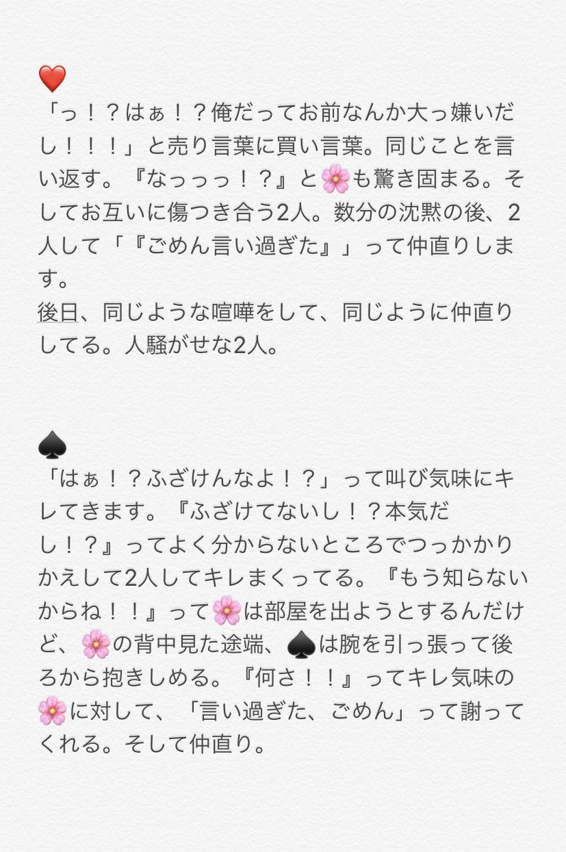 瑠璃唐綿 大好きな彼と大喧嘩して つい なんて大っ嫌い と言っちゃいました キャラと は恋人設定です に 寮 はこのネタでss書きました ツリーに引用しときます Twstプラス T Co Drxaortlag Twitter