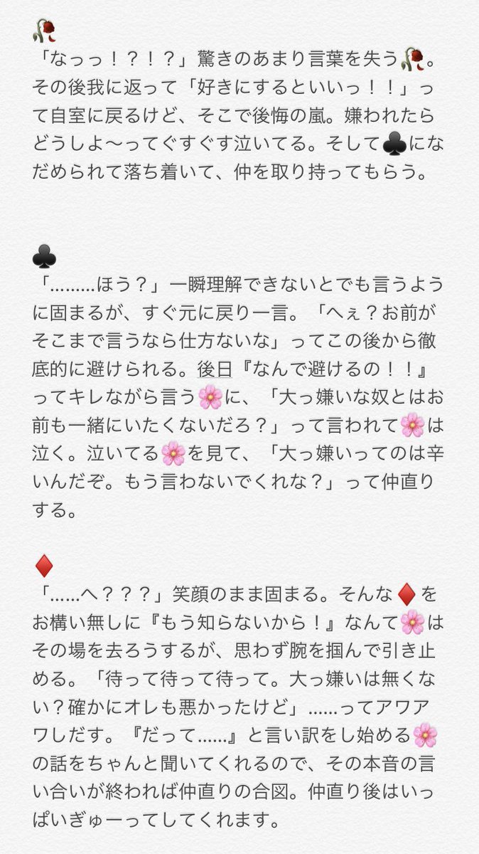 瑠璃唐綿 大好きな彼と大喧嘩して つい なんて大っ嫌い と言っちゃいました キャラと は恋人設定です に 寮 はこのネタでss書きました ツリーに引用しときます Twstプラス T Co Drxaortlag Twitter