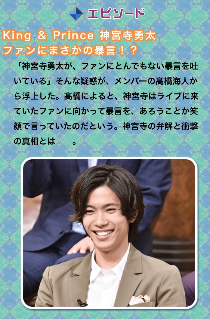O Xrhsths らぶ J Sto Twitter 参観日のお知らせ 本日19時から 出川哲郎の恥の王様 放送です 再放送の多い中初見の番組有難い 神宮寺 君のコンサートでの暴言 やヲタ悶絶の伝説の ねんね 登場 と見所盛り沢山 色々とお疲れの中神宮寺君の笑顔に癒され O Xrhsths らぶ J Sto Twitter 参観日のお知らせ 本日19時から 出川哲郎の恥の王様 放送です 再放送の多い中初見の番組有難い 神宮寺 君のコンサートでの暴言 やヲタ悶絶の伝説の ねんね 登場 と見所盛り沢山 色々とお疲れの中神宮寺君の笑顔に癒され