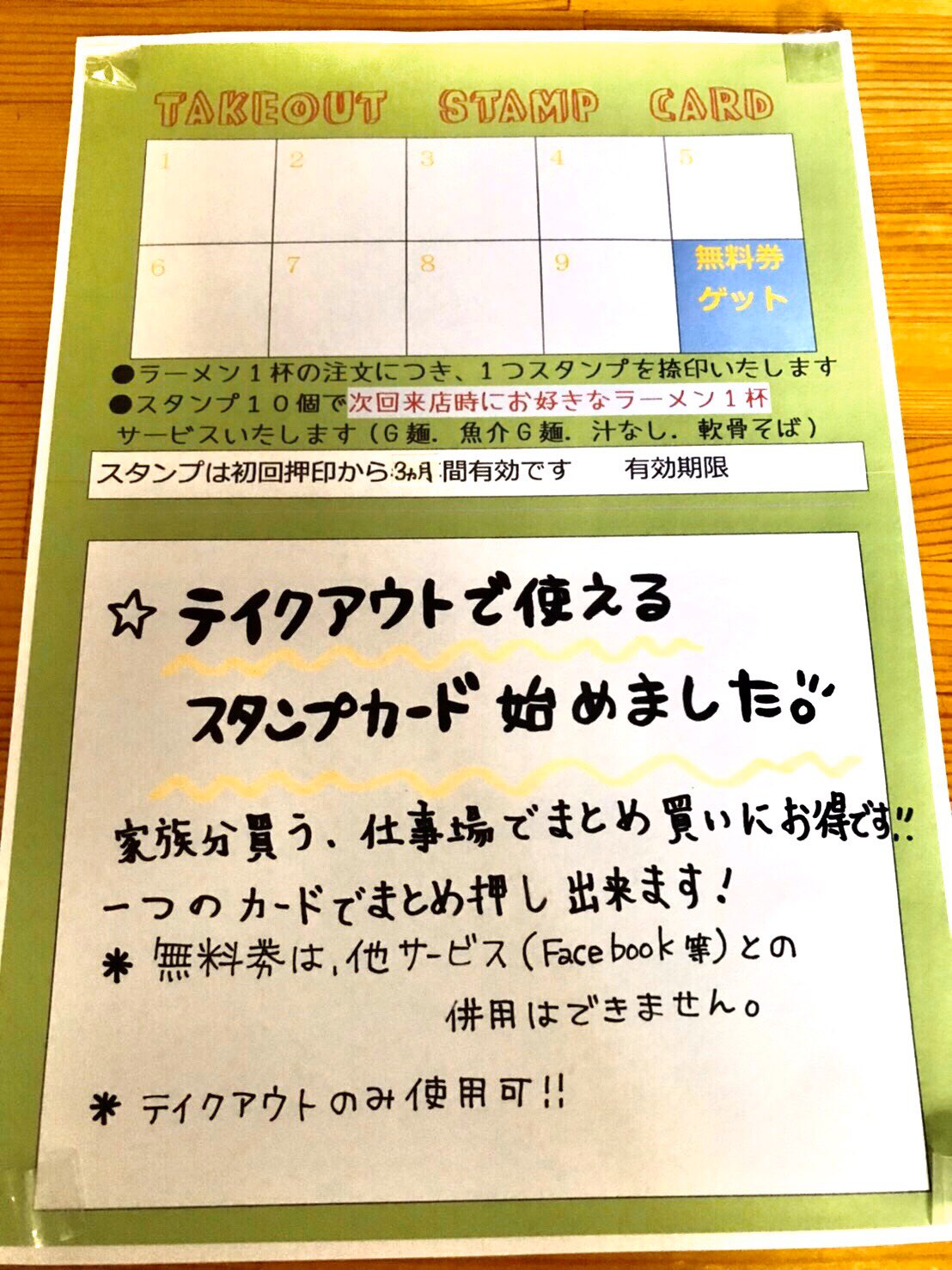 麺道くろとん 沖縄 テイクアウト用のスタンプカード配布スタート まとめて注文して 1つのカード にまとめて押せますよ 10個たまると１杯無料やります O O 家族で４食だとスタンプ4つ T Co Ii4jgxqrg7 Twitter