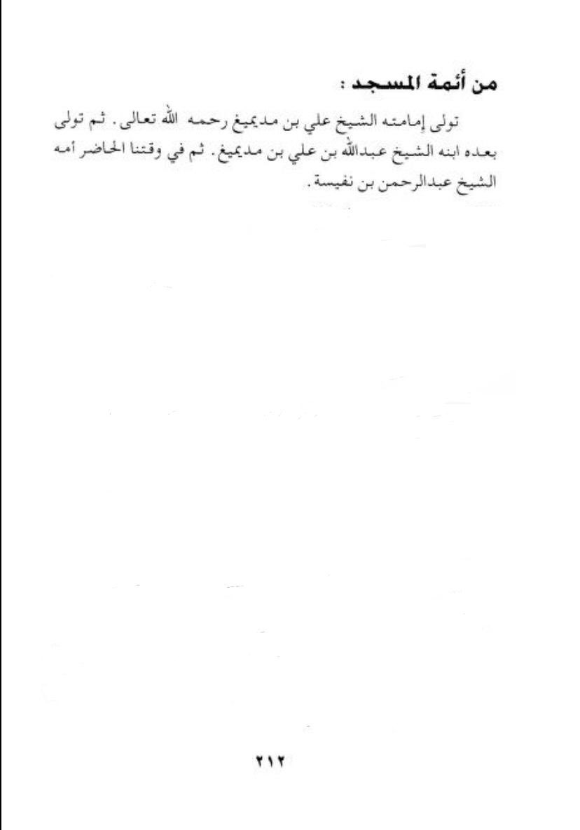 AlmodemagFamily's tweet photo. مسجد الملك عبدالعزيز رحمه الله في الباطن 

من كتاب تاريخ المساجد 
والاوقاف القديمة في #الرياض 
الى عام 1373هـ ، 
من تأليف راشد بن محمد بن عساكر https://t.co/IErWdKBCoK