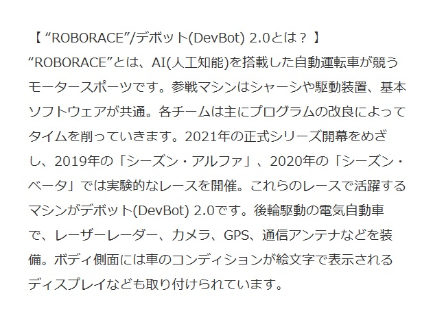 mini4wd's tweet image. 【6月の新製品】『ロボレース デボット2.0 (MAシャーシ)』 エアロフォルムが特徴的な最先端のレーシングカーを実感たっぷりにモデル化。ボディ＆シャーシ＞ABSブラック、Aパーツ＞低摩擦樹脂蛍光オレンジ) 、タイヤ＞小径ローハイト(ブラック) tamiya.com/japan/products… #ROBORACE #ミニ四駆 #mini4wd