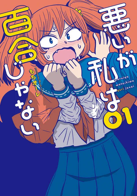『悪いが私は百合じゃない』『病月』『イケメン女と箱入り娘』よければ投票お願いいたします。
受賞できようができまいが生きてる限り描き続けるけどね!
https://t.co/RmT3jT3Odg
#次にくるマンガ大賞
#次にくるマンガ大賞2020 