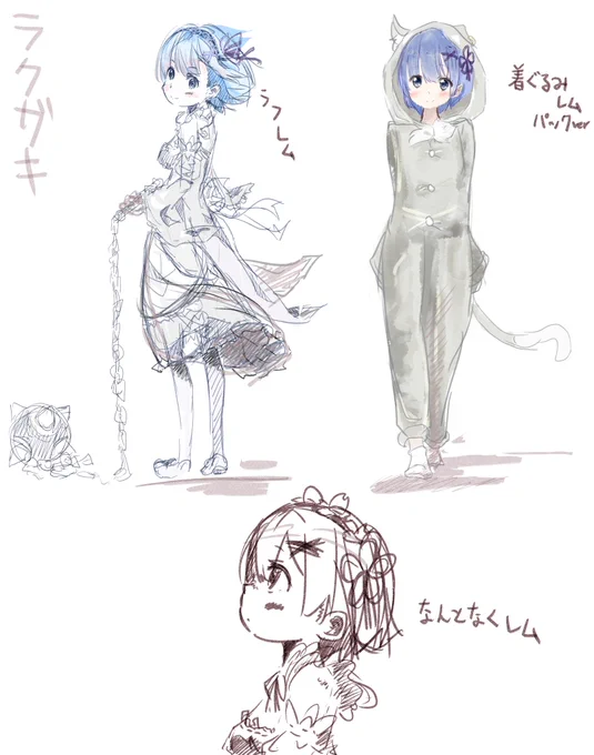 レムを描こうと色々描いてたら、分からなくなってきた……本当に落書き #絵描きさんと繋がりたい 